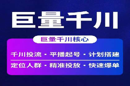 揭秘信息流广告制作全流程